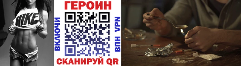 купить закладку  Инта  ГЕРОИН белый 